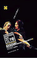 Aragami - Duel Project 2