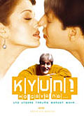 Film: Kyun...! Ho Gaya Na - Und unsere Trume werden wahr