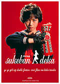 Sukeban Deka Double Feature