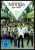Film: Monga - Gangs of Taipeh