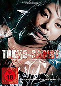 Film: Tokyo Sadist