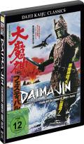 Film: Daimajin - Frankensteins Monster nimmt Rache