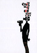 Film: The Cinematic Orchestra - Man with a Movie Camera