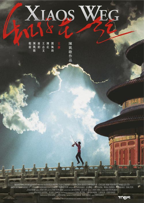 DVD Cover: Xiaos Weg