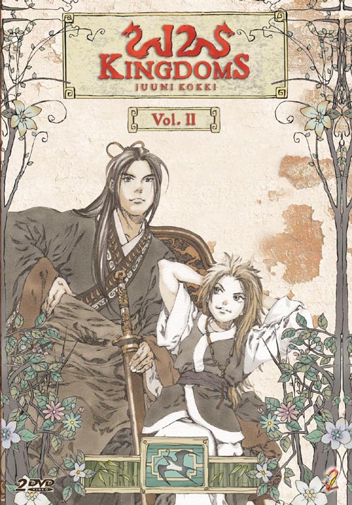 DVD Cover: 12 Kingdoms - Vol. 2