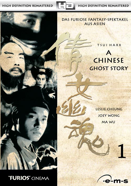 DVD Cover: A Chinese Ghost Story 1