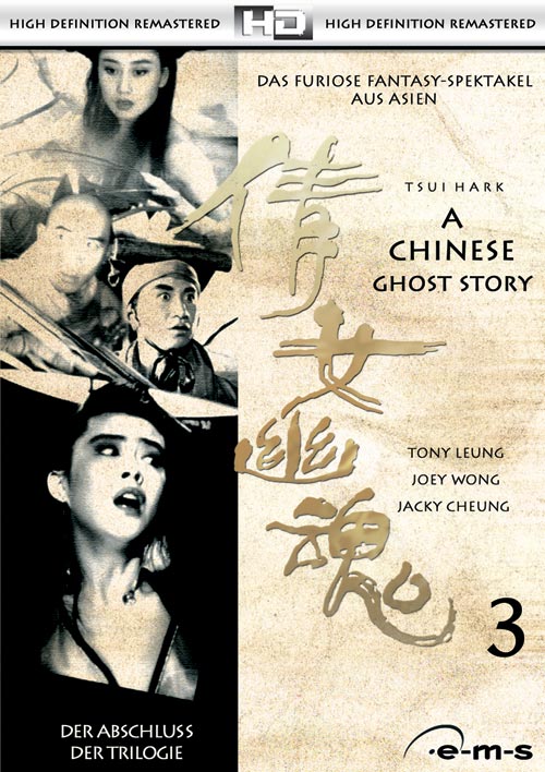 DVD Cover: A Chinese Ghost Story 3