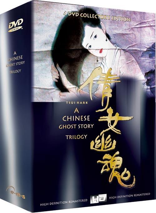 DVD Cover: A Chinese Ghost Story Trilogy - Collector's Edition