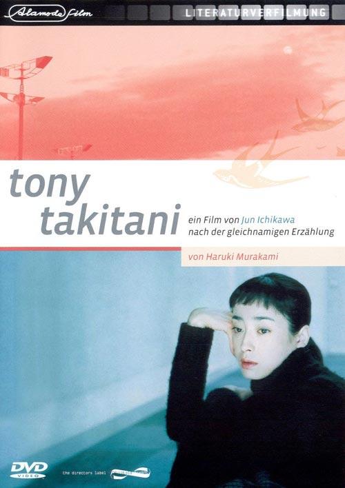 DVD Cover: Tony Takitani
