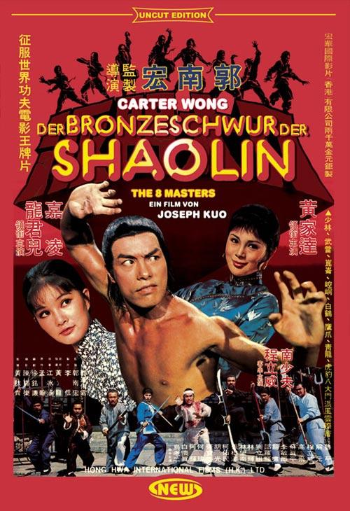 DVD Cover: Der Bronzeschwur der Shaolin - Uncut Edition - Cover A