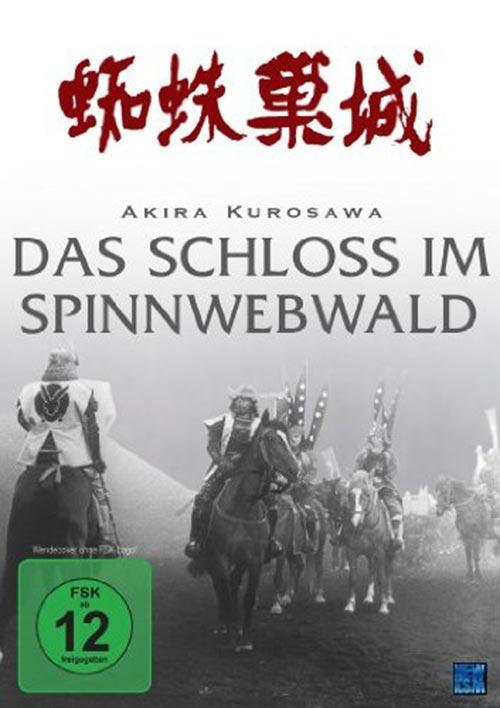 DVD Cover: Akira Kurosawa - Das Schloss im Spinnwebwald
