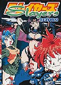 Film: Slayers Return