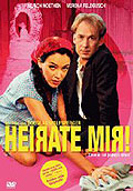 Film: Heirate mir!