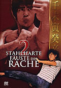 2 stahlharte Fuste der Rache