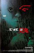 Film: The Eye 2
