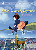 Kikis kleiner Lieferservice - Studio Ghibli DVD Collection