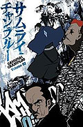 Samurai Champloo Vol. 2