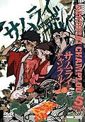 Film: Samurai Champloo Vol. 5