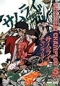 Samurai Champloo Vol. 5