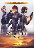 Film: Wonderful Days - Die Tage der Hoffnung - Thinpak Edition