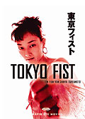 Tokyo Fist