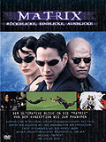 Film: Matrix - Rckblicke, Einblicke, Ausblicke