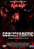 Schizofrantic