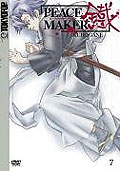 Peace Maker Kurogane - Vol. 7