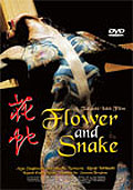 Film: Flower and Snake