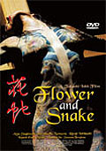 Flower and Snake