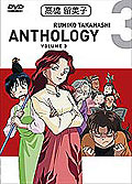 Film: Rumiko Takahashi Anthology - Volume 3