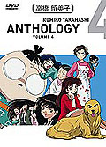 Rumiko Takahashi Anthology - Volume 4
