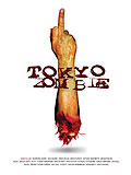 Film: Tokyo Zombie