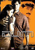 Film: Dum - Blutige Rache