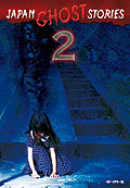 Film: Japan Ghost Stories 2