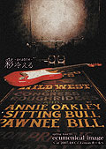 Film: Ayabie: Ecumenical image - Spring Tour '07