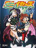 Film: Slayers Great - The Movie