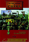 Film: The First Emperor Of China