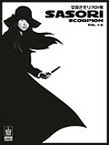 Sasori Scorpion - Vol. 1 - 4