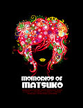 Film: Memories of Matsuko