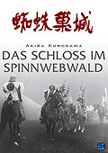 Film: Akira Kurosawa - Das Schloss im Spinnwebwald