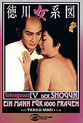 Film: Tokugawa IV - Der Shogun - Ein Mann für 1000 Frauen - Cover B