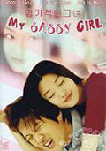 Film: My Sassy Girl