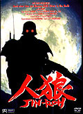 Film: Jin-Roh