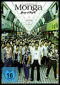 Monga - Gangs of Taipeh