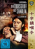 Der Todesgriff des Shaolin