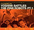 Flaming Lips - Yoshimi Battles the Pink Robots Part 1
