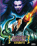 Film: A Chinese Ghost Story 2 - Limited Edition