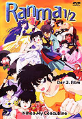 Ranma 1/2 - Nihao my Concubine