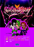 Film: Rockthology -  Vol. 07